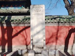 -北京国子监胡同
