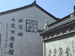 -方回春堂(拱宸桥店)