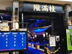 门面-桂满陇-西湖船宴(西单大悦城店)