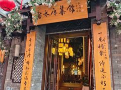 -老太原菜馆(中正天街店)