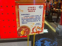 -哥老官重庆美蛙鱼头(宝山龙湖店)