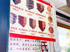 -李氏憨粑粑(官渡古镇店)