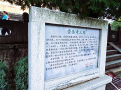 -崇圣寺三塔文化旅游区