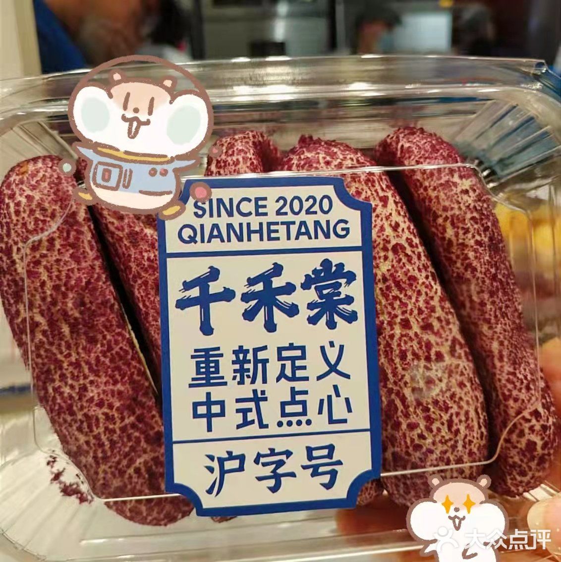 过年送礼就送千禾棠点心！