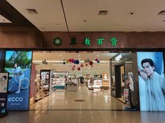 -翠微百货(龙德店)