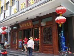 门面-运河古都(兴华西路店)