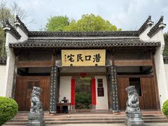 -潜口民宅博物馆