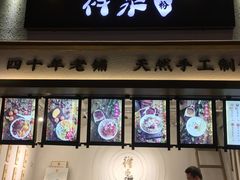 门面-禅泉冰粉(24城店)