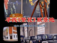 -上海影视乐园