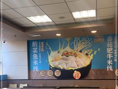 -灵芝妹子海鲜米线(香炉礁山姆店)