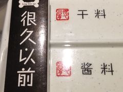 -很久以前羊肉串(农科路店)