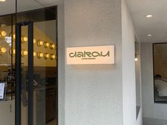 -村口大树(长乐路店)