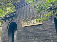 -成都武侯祠博物馆