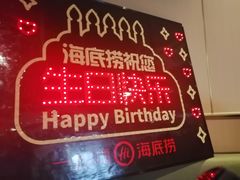 -海底捞火锅(劲松店)