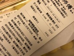-鲍师傅糕点(春熙路店)