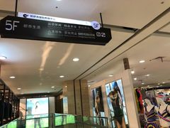 -铜锣湾国际购物中心