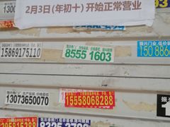 -小小馄饨店(清泰街店)