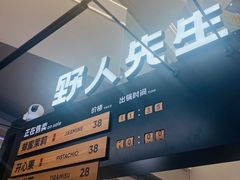 -野人先生Gelato(上海长宁龙之梦店)