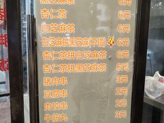 -谢怀亮芝麻茶