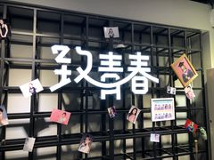 -致青春照相馆·证件照(小寨总部)