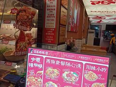 -冒菜西施·非遗冒菜(总店)