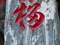 -潭柘寺景区