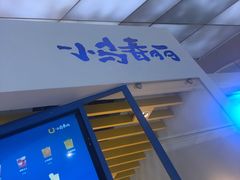 -春丽小马(济南恒隆广场店)