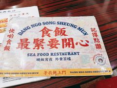 菜单-等我餸上门海鲜大排档(珠江新城店)