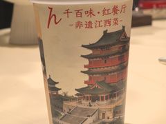 -千百味红餐厅·非遗江西菜(绿地双子塔总店)