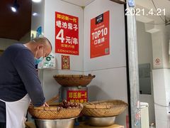 -邓记新一代糖油果子(四川煤管局供销公司职工宿舍店)