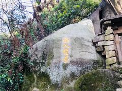 -云洞岩风景区