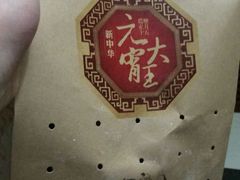 -春发生饭店·非遗(南院门店)