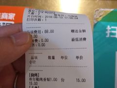 账单-撒拉花儿·新疆菜·清真(太阳宫店)
