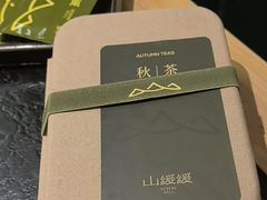 -山缓缓火锅(苏州仁恒仓街店)