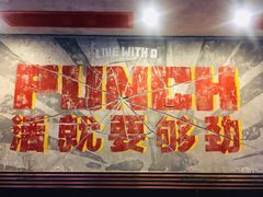 -Boxing Cat Brewery拳击猫精酿啤酒馆(永福店)