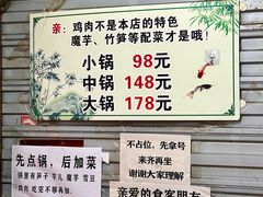 -黑竹香鸡(营和巷店)
