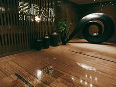 -熹悟海鲜火锅·广式打边炉