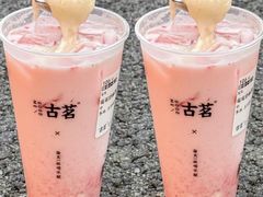 -古茗(横街店)