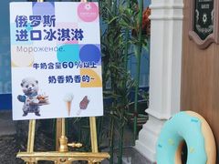-莫斯科餐厅面包坊(北展店)
