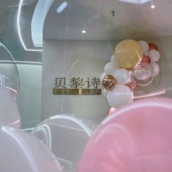 -予初皮肤管理中心