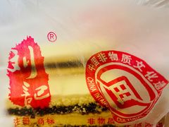 -刘记独流白糕干