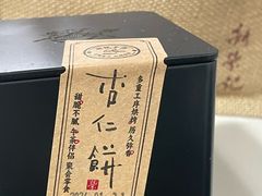 -新荣记(椒江店)