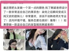 -COSMO PRO造型