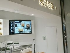 门面-叶子与茶(苏宁广场店)