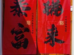 -三林塘老街