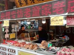 门面-辇止坡老童家(北广济街店)