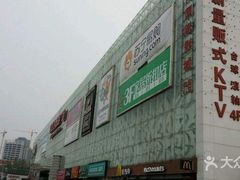 -欧亚达商业广场(红桥店)