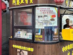 -阿婆五香蛋(水游城店)