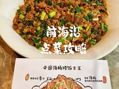 -前海沿·青岛菜(五四广场永旺店)