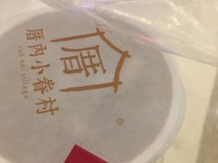 -厝内小眷村(合肥华府骏苑店)